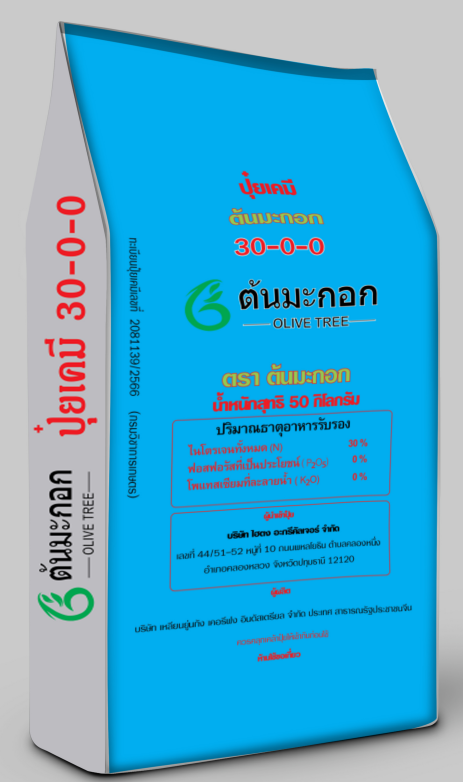 50KG VRECKÁ NA HNOJIVO