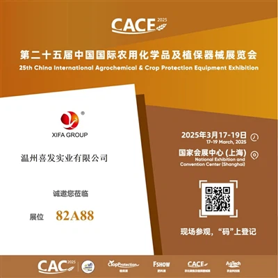 25. Čína Medzinárodná výstava agrochemických a plodín