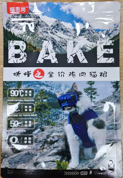 Taška z hliníkovej fólie s farebnou{0}}tlačou so zipsom